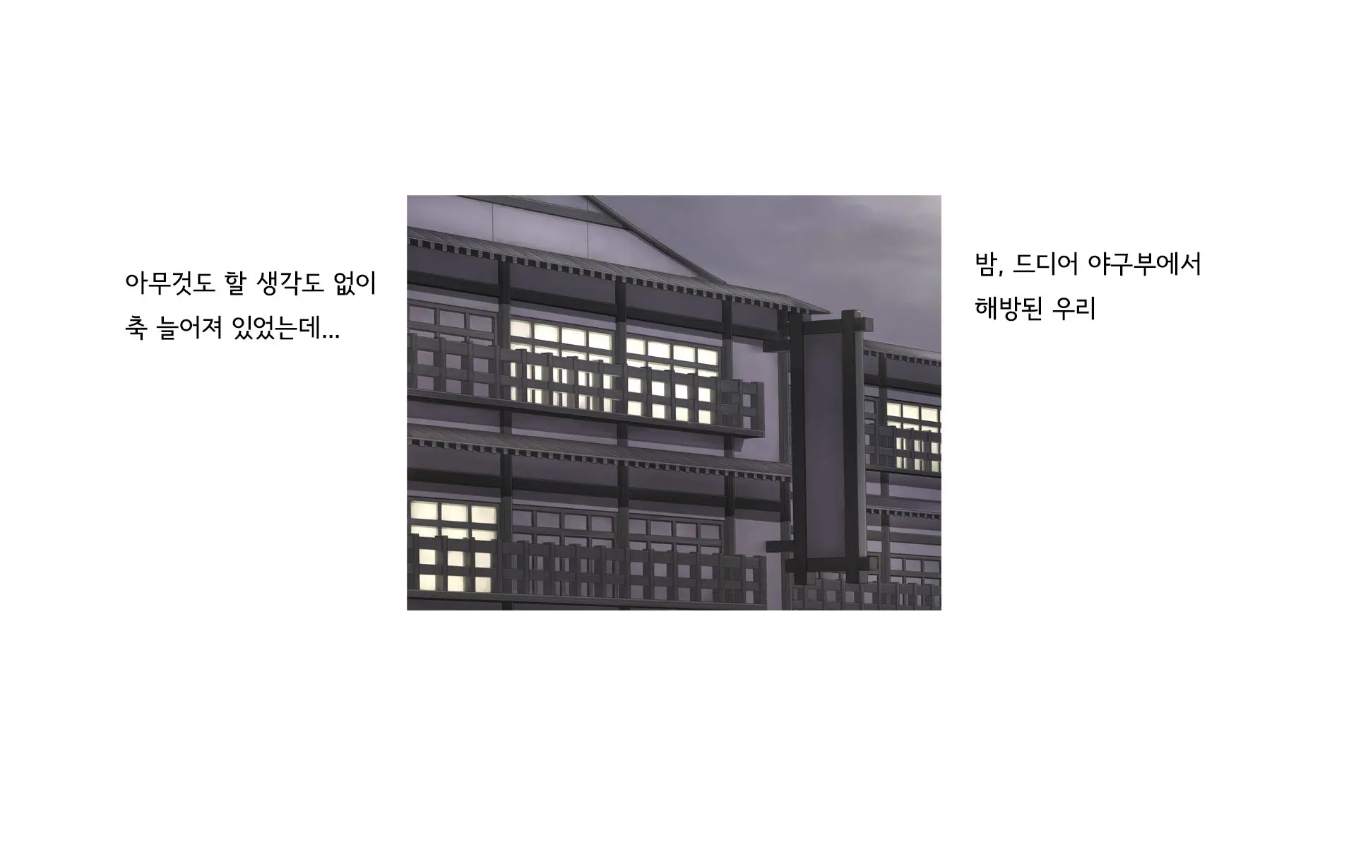 Onsen Shimai To Yakyuu Buin ~Mikka Miban No Settai Gasshuku(Korean)~온천자매와 야구부원~사흘 세밤의 접대합숙~